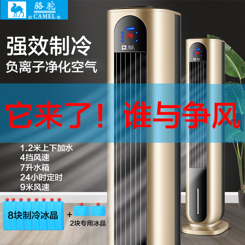 Intelligent Remote Control Touch Screen Air Conditioning Fan Cooling and Heating Dual-Use Air Cooler Household Refrigeration Fan Small Plumbing Fan