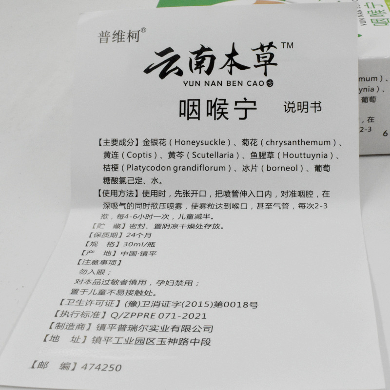 Purell manufacturer throat-relieving throat-relieving throat-refreshing spray breath spray oral spray oral spray anti-itching delivery wholesale