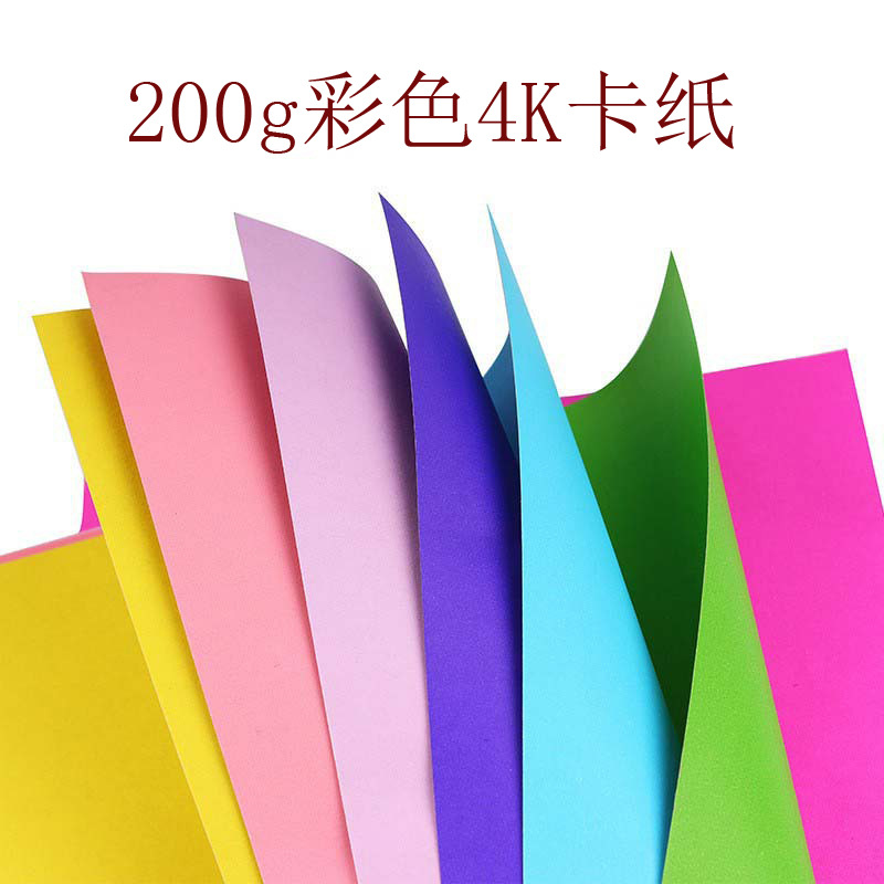 Factory 200g 4k pure wood pulp cardboard 200g hard cardboard DIY handmade paper greeting card thick 4K color card wholesale