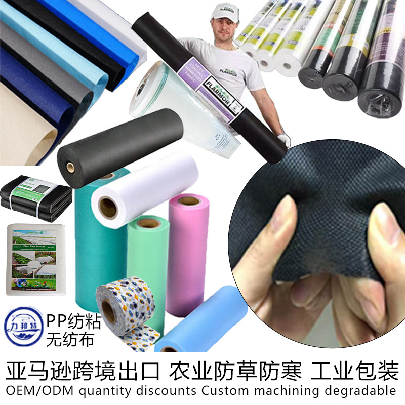 Лучший продаваемый нетканый материал PP-спан с термоизоляцией и защитой от холода, нетканый материал для защиты от травы