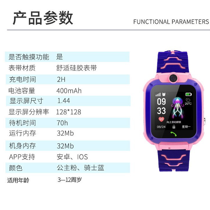 Factory Cross-Border Export Direct Sales Q12/Q19 Fifth and Sixth Generation Intelligent Positioning Waterproof Photo Kidsren's Phone Watch