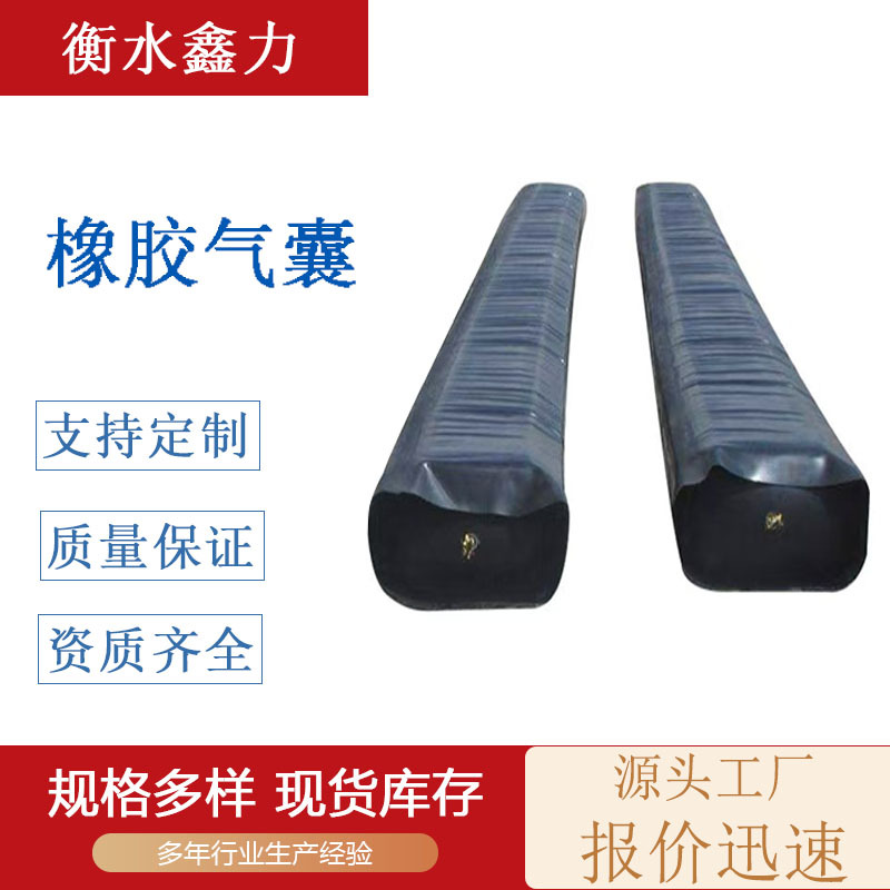 Bridge Rubber Inflatable Core Mold Hollow Plate Rubber Air Bag Round Octagonal Box Beam Rubber Inflatable Inner Mold Customization