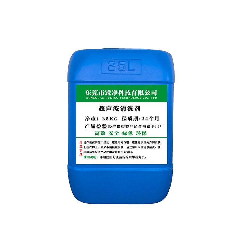 Ultrasonic Cleaning Agent Industrial Metal Special Hardware Parts Degreaser Copper Parts Aluminum Parts Oil Degreasing Cleaner