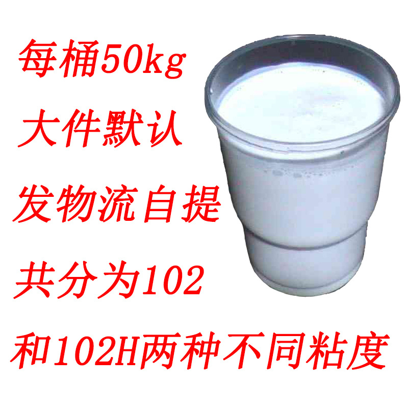 vae102h emulsion eva emulsion Dalian chemical waterproof coating vinyl acetate copolymer latex binder