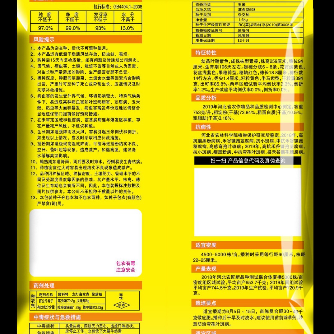 Corn Hybrid Red Shaft Varieties Xin Hope 698 Corn Seeds