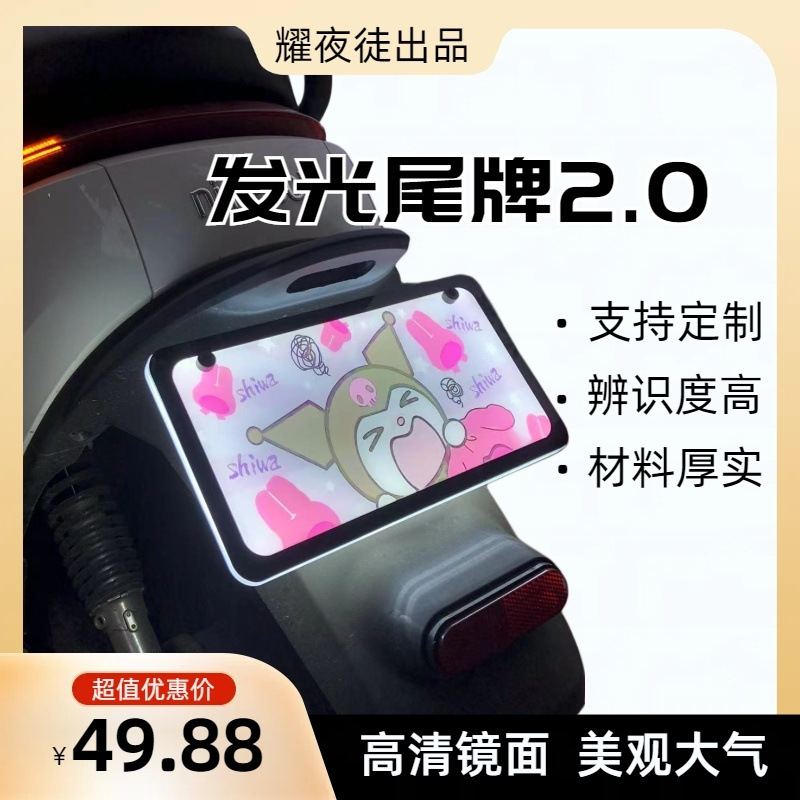 Светящаяся задняя плита No. 9, индивидуальная зеркальная декоративная плита