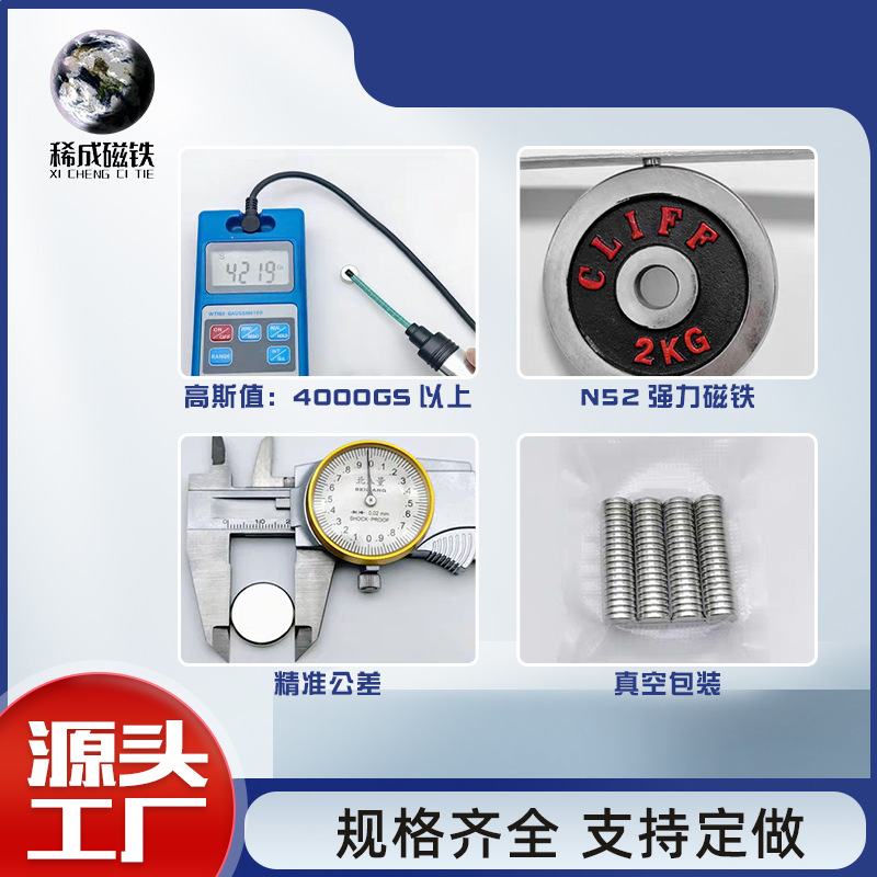 Factory Direct Sales of Neodymium Iron Boron Round Strong Magnets with a Diameter of 2-60, High-Performance Nickel-Plated Strong Magnetic Small Round Pieces