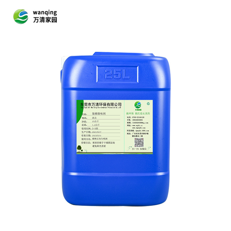 Odor Remover Manufacturer New House Interior Decoration Pollution Odor Remover Plant Liquid Decoration Odor Remover