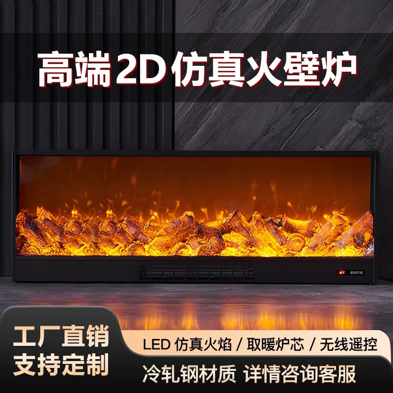 2D цифровой камин, полностью интеллектуальное отопление, имитация пламени, домашнее и гостиничное украшение, электрический атомизатор