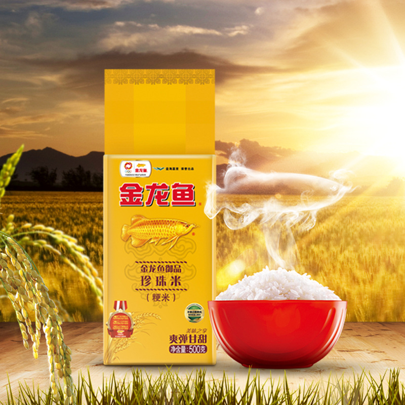 Golden Dragon Fish Panjin Rice/Crescent Moon Fragrant Rice 500G Pearl Rice Household Small Package Original Fragrant Rice 1kg Bag