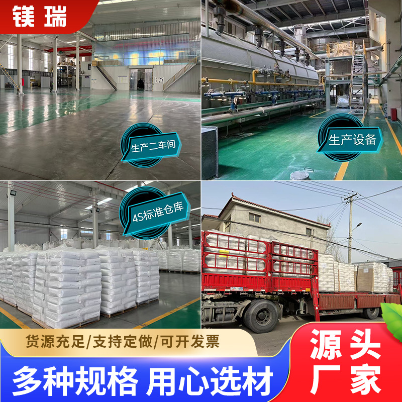 High Purity Magnesium Oxide Powder Zh-V3H Factory Direct Supply High Purity Affordable Magnesium Oxide Stable Quality