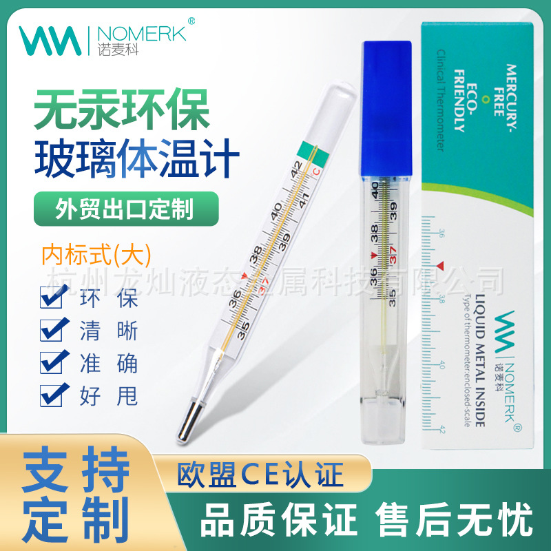 Заводской термометр из стекла без ртути, экспорт, английский, неэлектронный, медицинский, большой масштаб