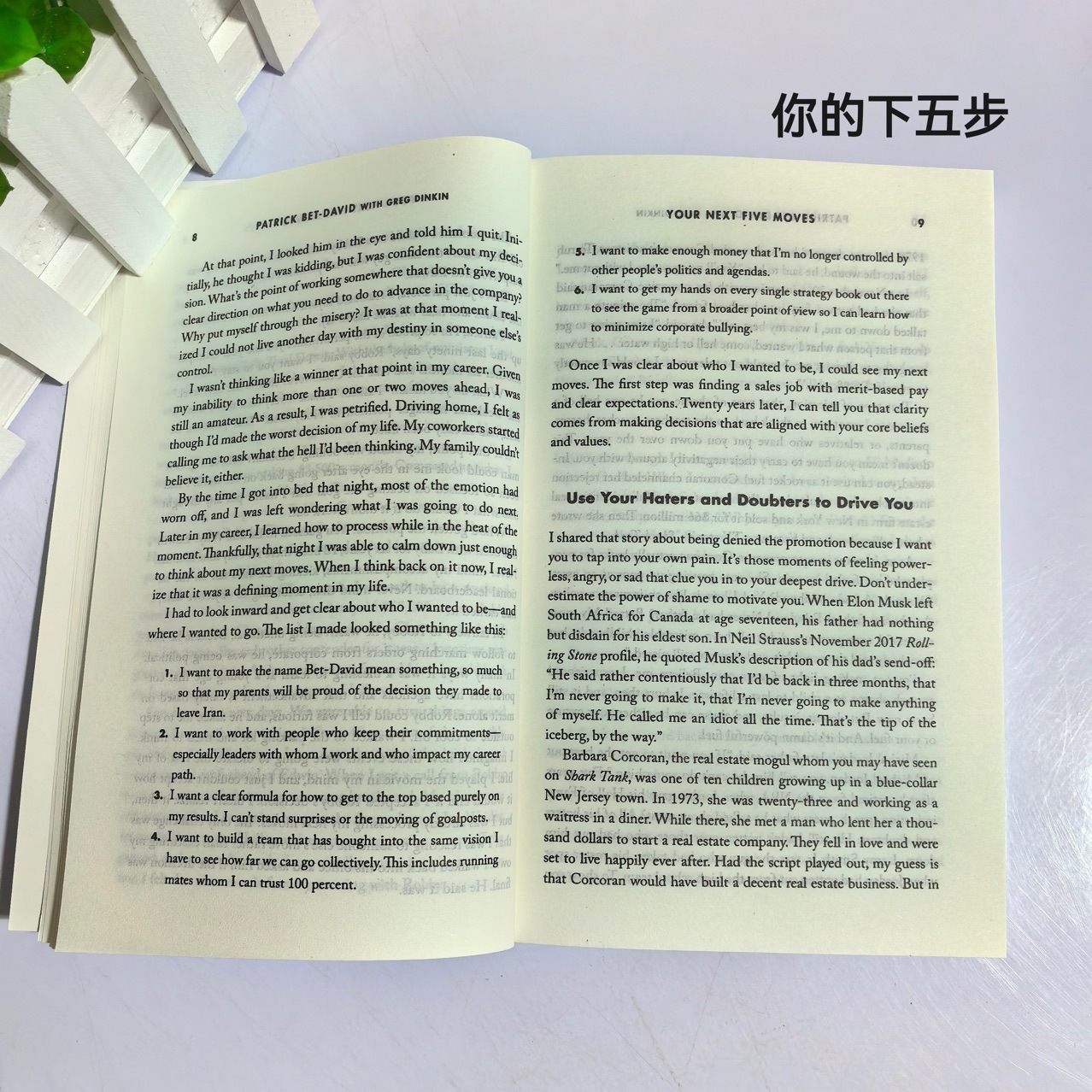 Your Next Five Moves the Art of Mastering Business Strategy English Version Your Next Five Moves