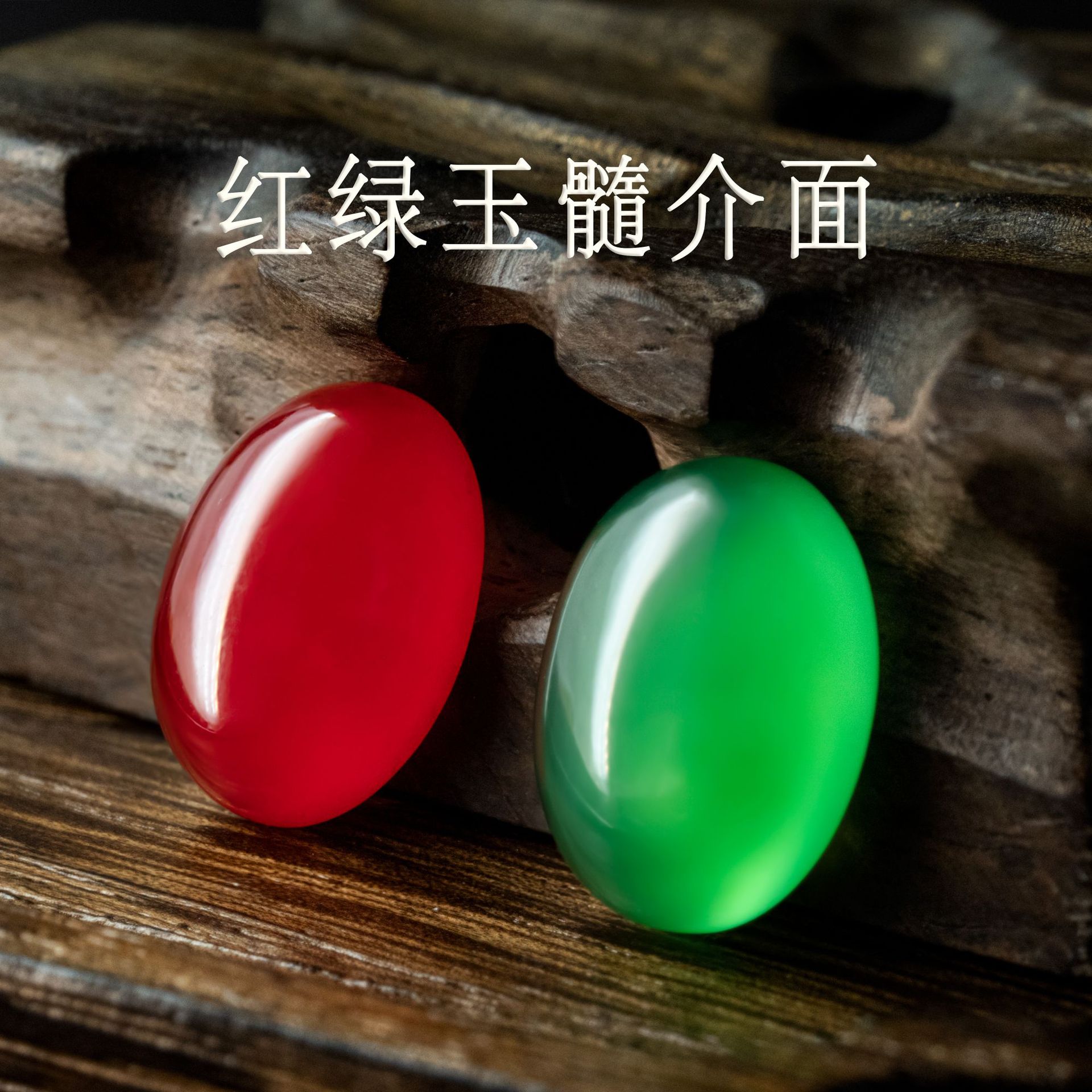 Яйцо овальное из натурального красного агата и зеленого агата, аксессуары для ювелирных изделий, инкрустированные халцедоном, свободные бусины оптом