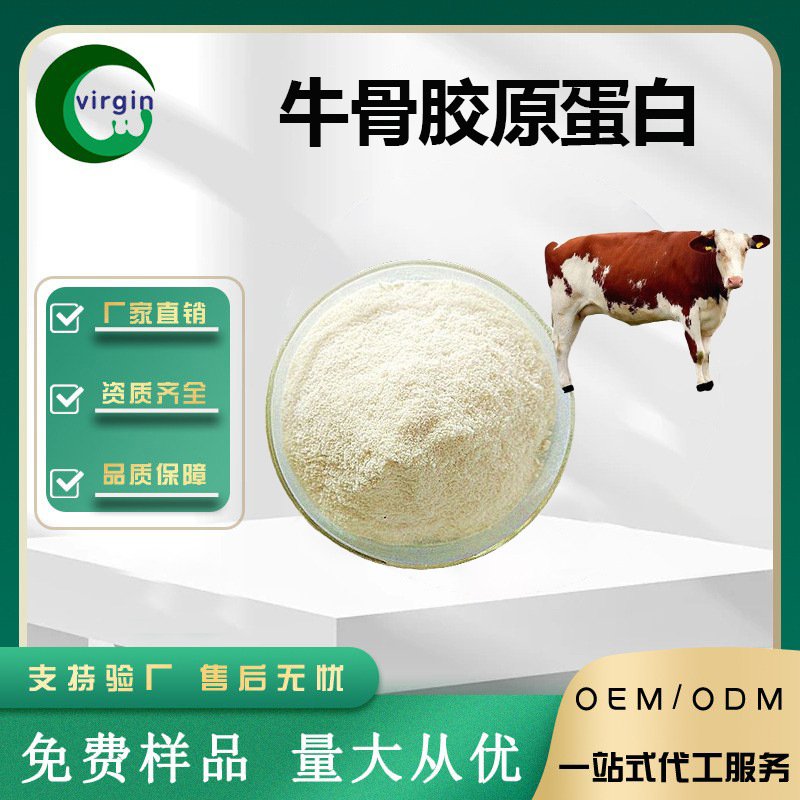 Производитель, коллагеновые пептиды из костей крупного рогатого скота, пищевая категория, в наличии, бесплатная доставка, большой объем и хорошая цена, ОЕМ обработка
