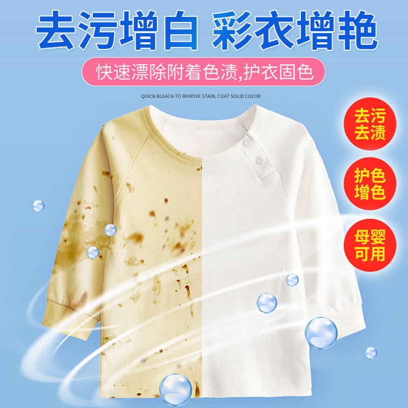 Wholesale floral explosive salt household barrel large capacity clothes bleach clothes cleaning color bleaching powder source manufacturers