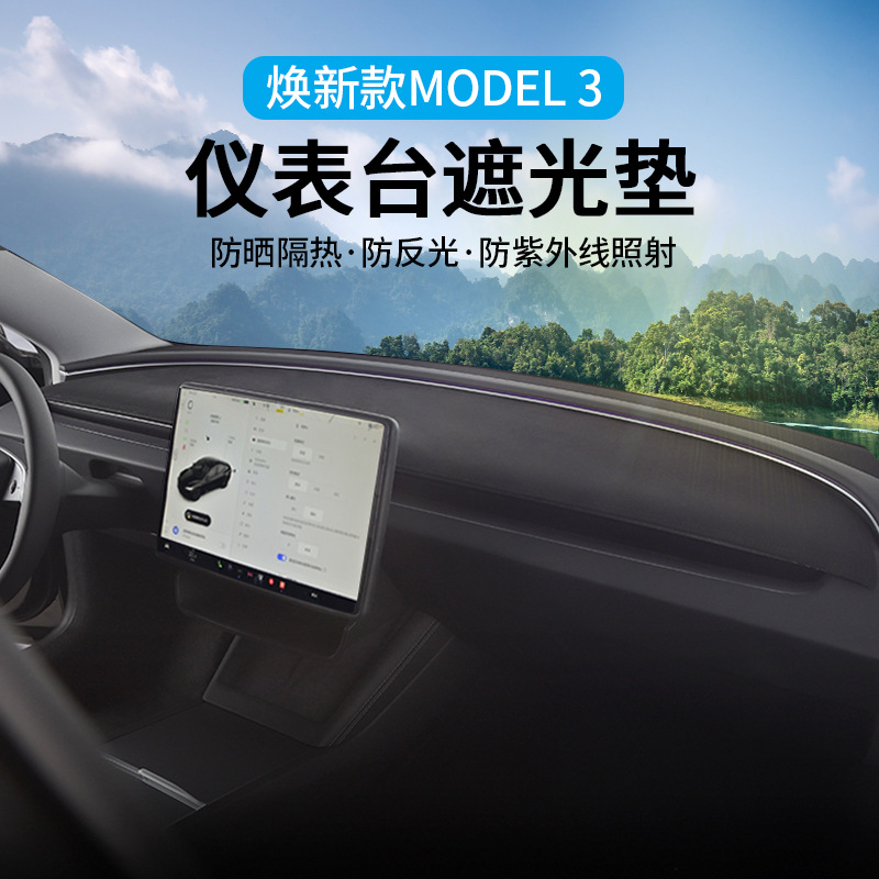 Suitable for Tesla Modelyl Light-Proof Mat, New Version of Modely/3 Dashboard Light-Proof Mat, Sun Protection Accessories