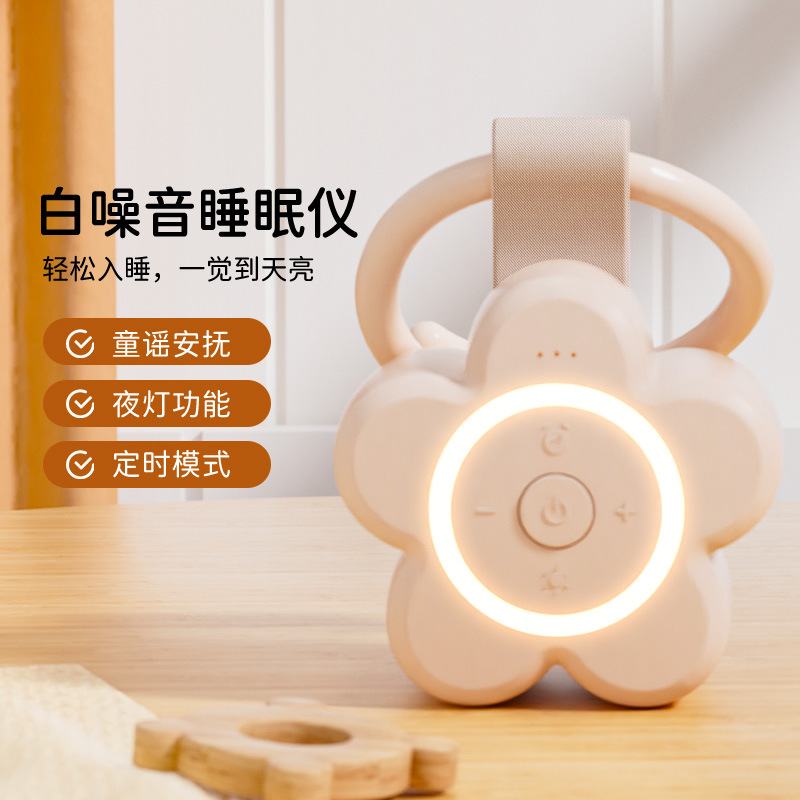 Кастомизированное устройство для сна в форме цветка для успокоения детей и быстрого засыпания