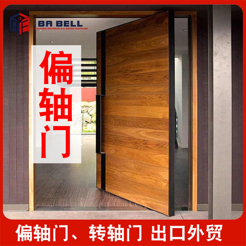 Дверь из многослойного фанеры с натуральным деревянным шпоном, вращающаяся дверь, частично осевая дверь, экспортная входная дверь из ореха
