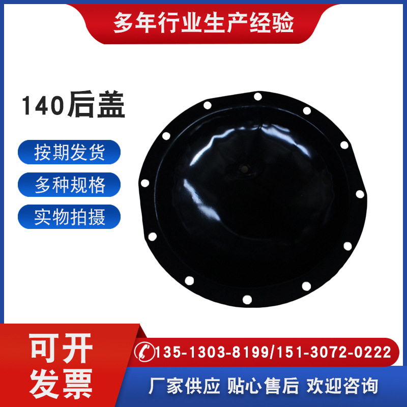 Factory supply 140 rear cover brake base plate brake base plate brake wallboard 140 rear cover car brake