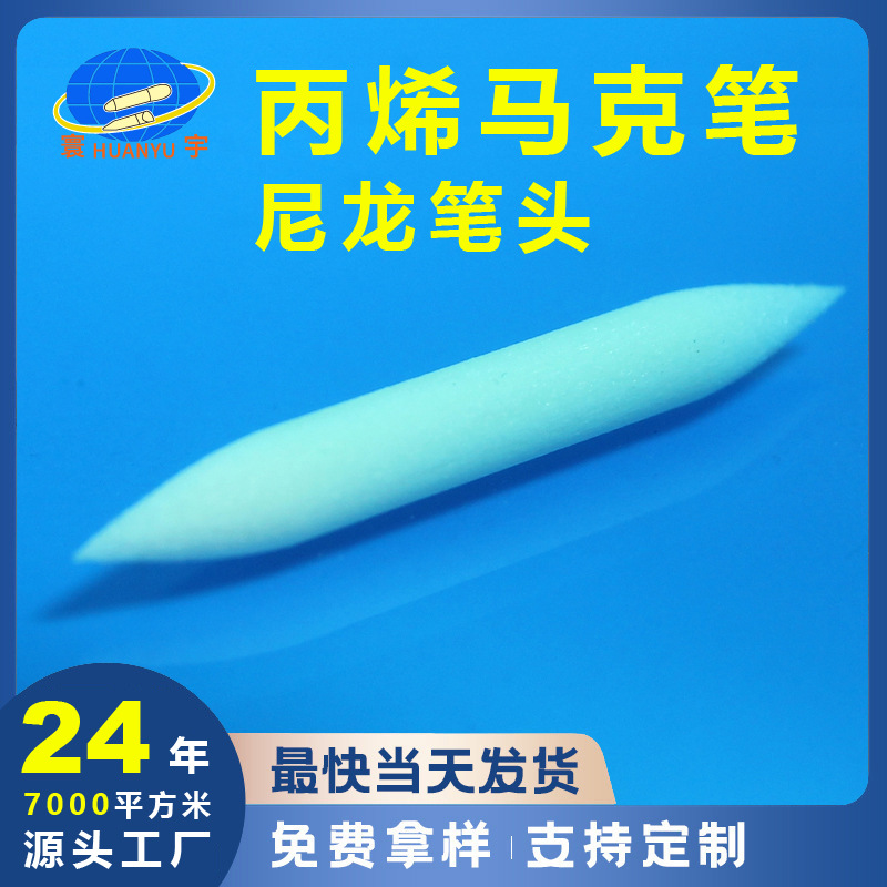 Замена наконечника акрилового маркера, водяного маркера, оптовая продажа