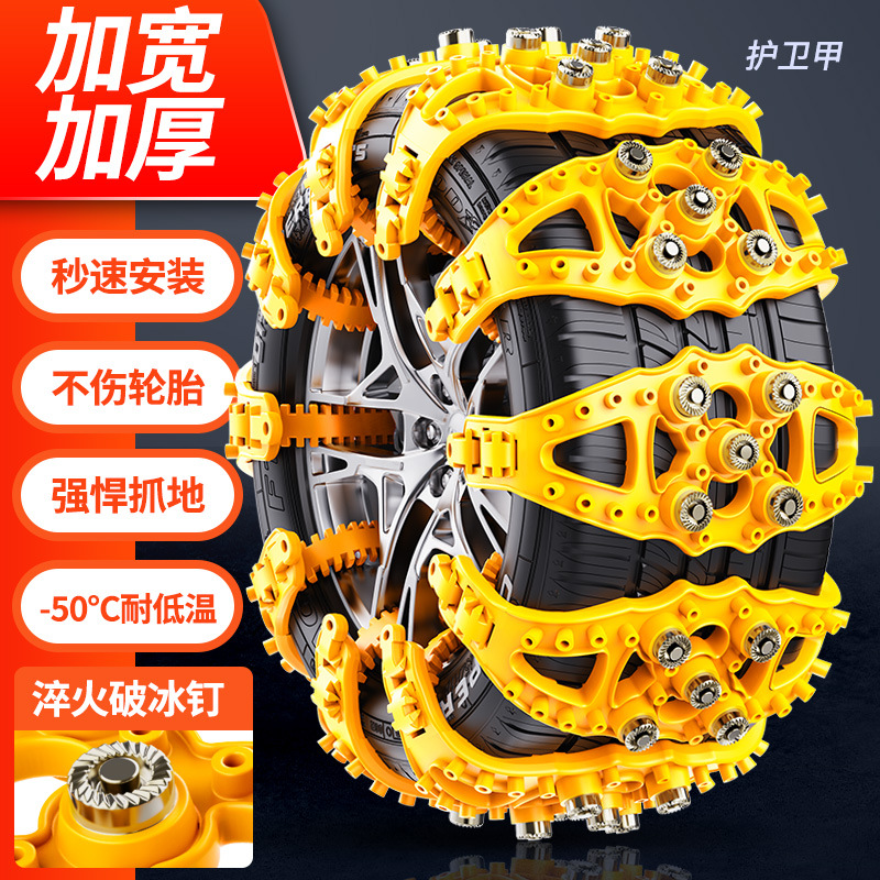 Factory Direct Sales Support Dropshipping Cross-Border Platform Car Tire Anti-Skid Chain Car Universal Thickened Emergency Escape