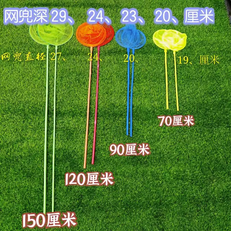 Children's fishing net dragonfly net pocket children's fishing net copy net toy butterfly net insect extended bamboo pole net pocket