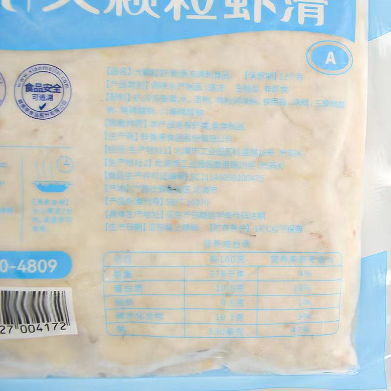 Delicious Large-Capsules Shrimp Slippery Fresh 500g*20 Bags/Piece Hot Pot Spicy Hot Ingredients Green Shrimp Slippery Shrimp Meat Slippery