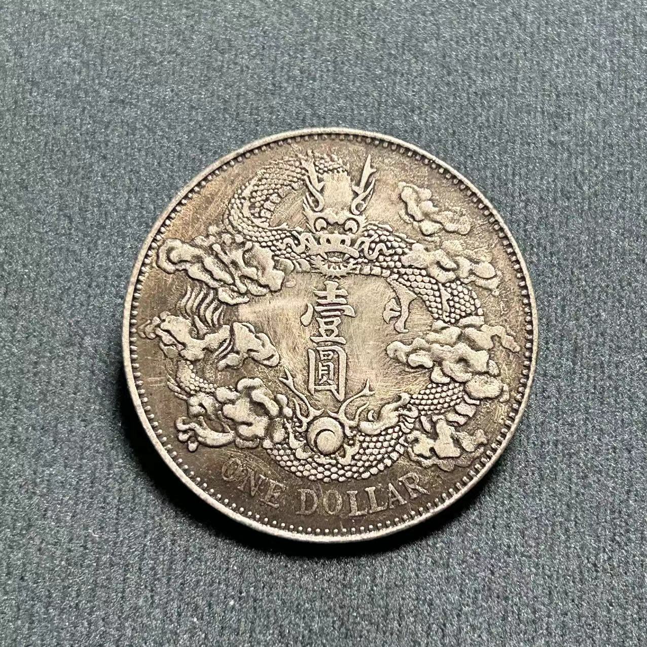 Antique Crafts Yuan Datou Iron Core Silver Dollar Guangxu Yuanbao Daqing Xuantong Three Years Longyang Manufacturer Wholesale