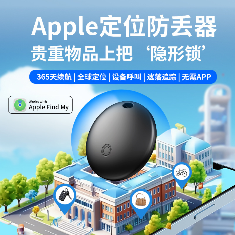 Find My Find Airtag для Apple, анти-утерянное устройство, Bluetooth трекер для домашних животных