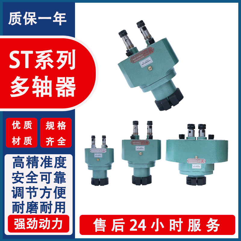St108 многоосевой станок 6.25кг вал St200 регулируемая многофункциональная дрель двойная головка многоотверстий сверлильная машина для нарезки резьбы