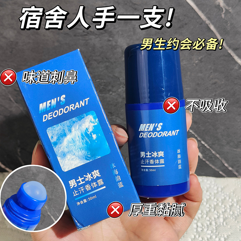 Yinmei Men's Antiperspirant Deodorant Roll Away Sweat Acid Armpit Odor Long-Lasting Fragrance No Trace Men's Charm Spot Hot Style