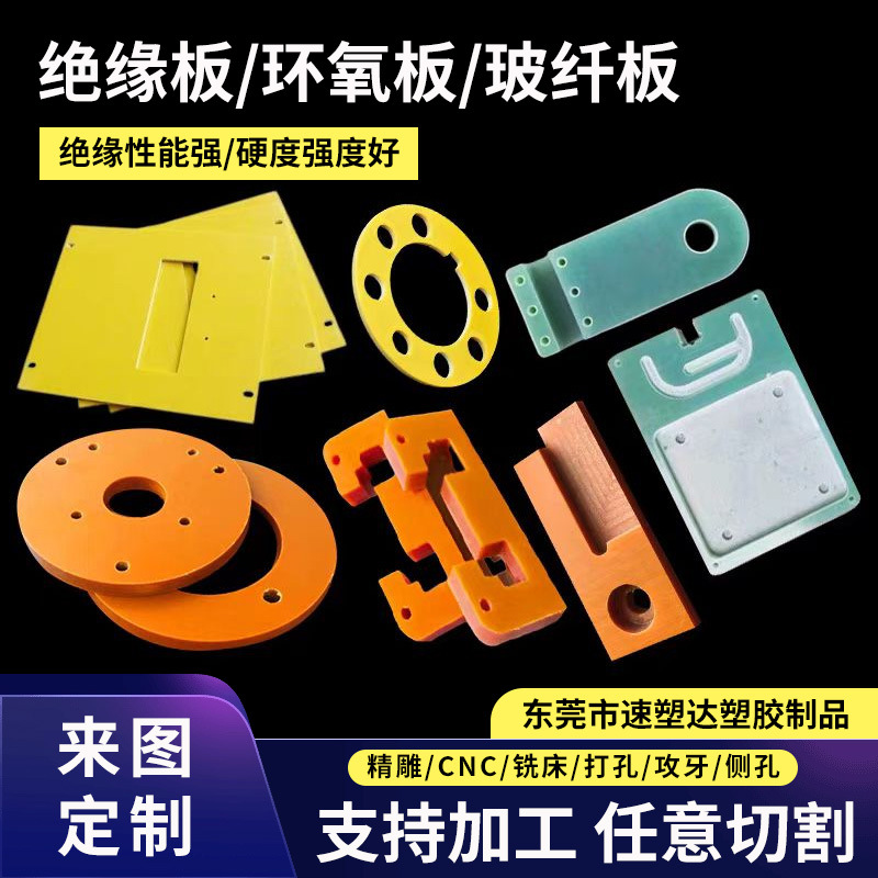 Оптовая продажа эпоксидной смолы Fr-4, эпоксидная плита, может быть обработана, изолирующая стеклотекстолитовая плита, бакелитовая плита, высокая температура