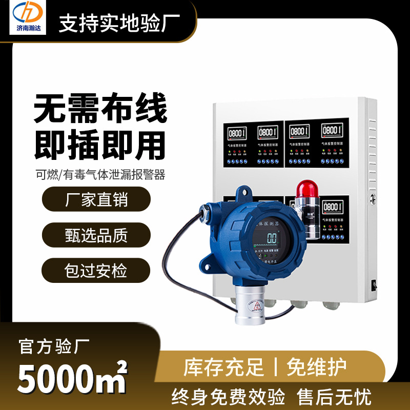 Взрывозащищенный сигнализатор утечки водорода Мониторинг сигнализации Устройство для обнаружения утечек Инструмент детекции интеллектуального обнаружения