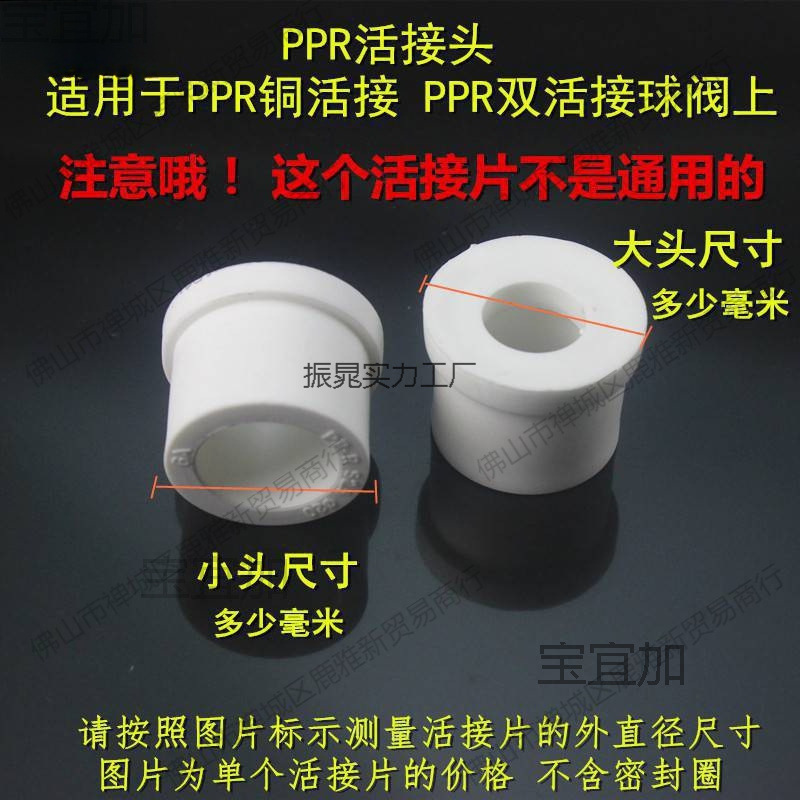 PPR предфильтр соединительный клапан медный соединитель ремонтный головка PPR водопроводные фитинги шаровой клапан