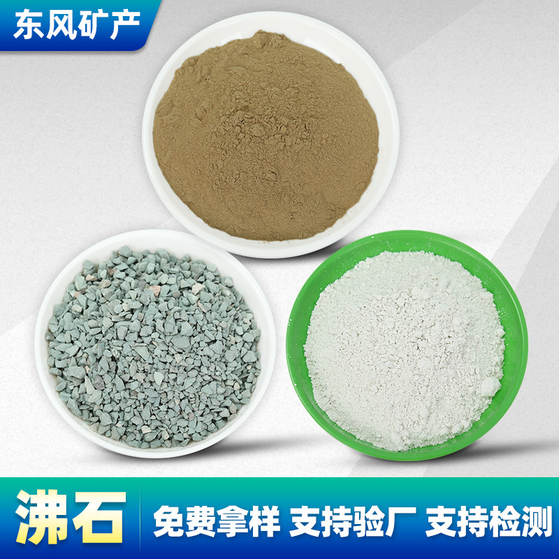 Зеленый цеолит, белый цеолит, желтый цеолит, частицы цеолита для аквакультуры, очистка сточных вод, деаминирование и удаление азота, порошок цеолита