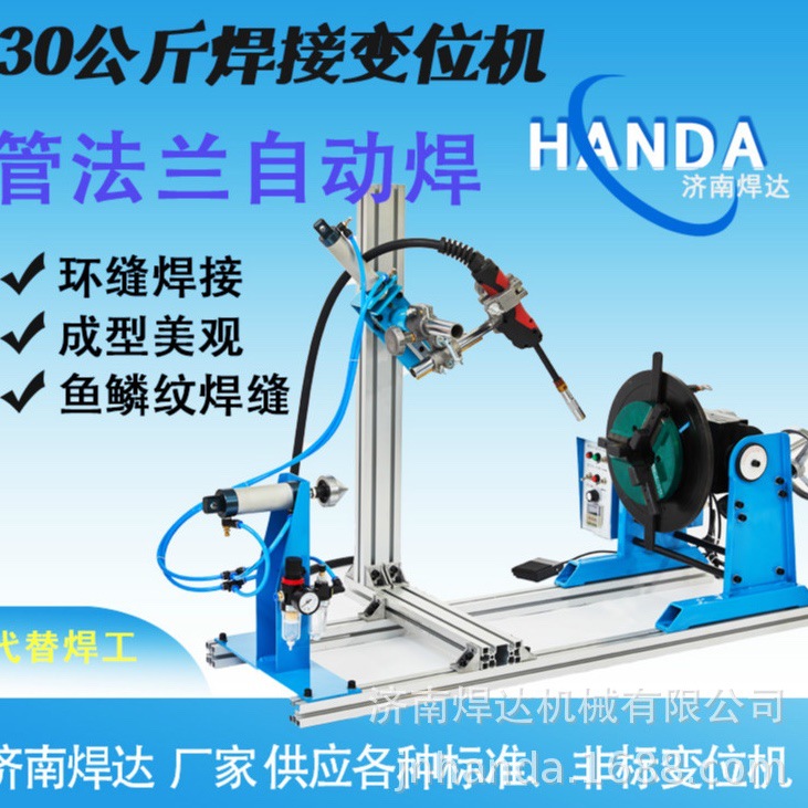 Lightning delivery model 30kg automatic welding positioner circular seam welding positioner welding rotary table