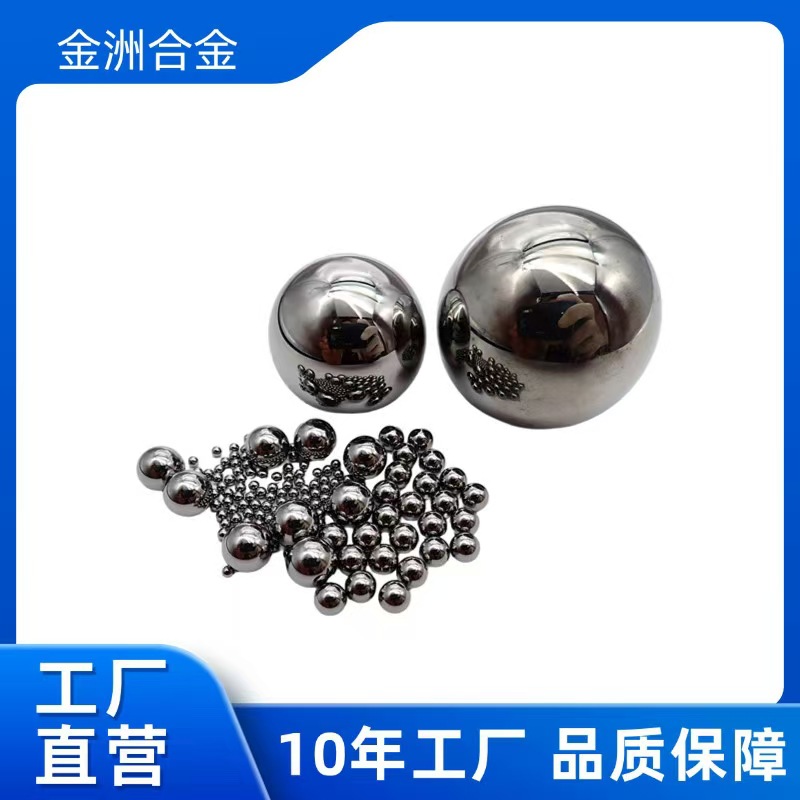 Yg6 карбидные шарики, прецизионные шлифовальные шарики из вольфрамовой стали, легированные шарики, прецизионные шлифовальные легированные шарики, шарики подшипников из вольфрамовой стали
