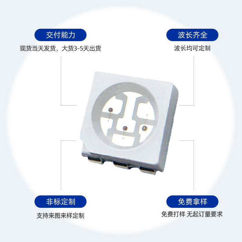 Infrared Medical Physiotherapy Patch Lamp Beads Phantom Light-Emitting Rgb5050 Lamp Beads Colorful Super Bright Led Lamp Beads