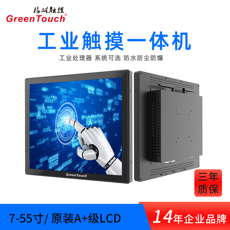 [Green Touch] Cnc Touch Monitor Capacitive Android Windows Linux Touch Monitor