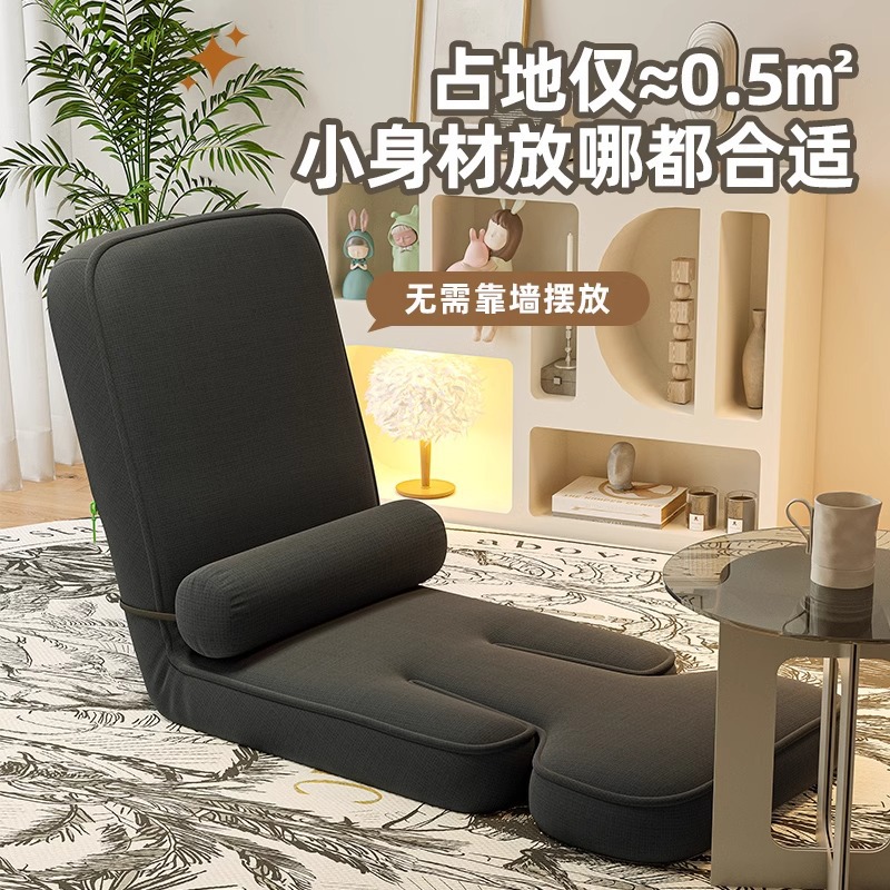 Bay Window Lazy Sofa Tatami Single Folding Bed Backrest Chair Office Multi-functional Dormitory Cushion