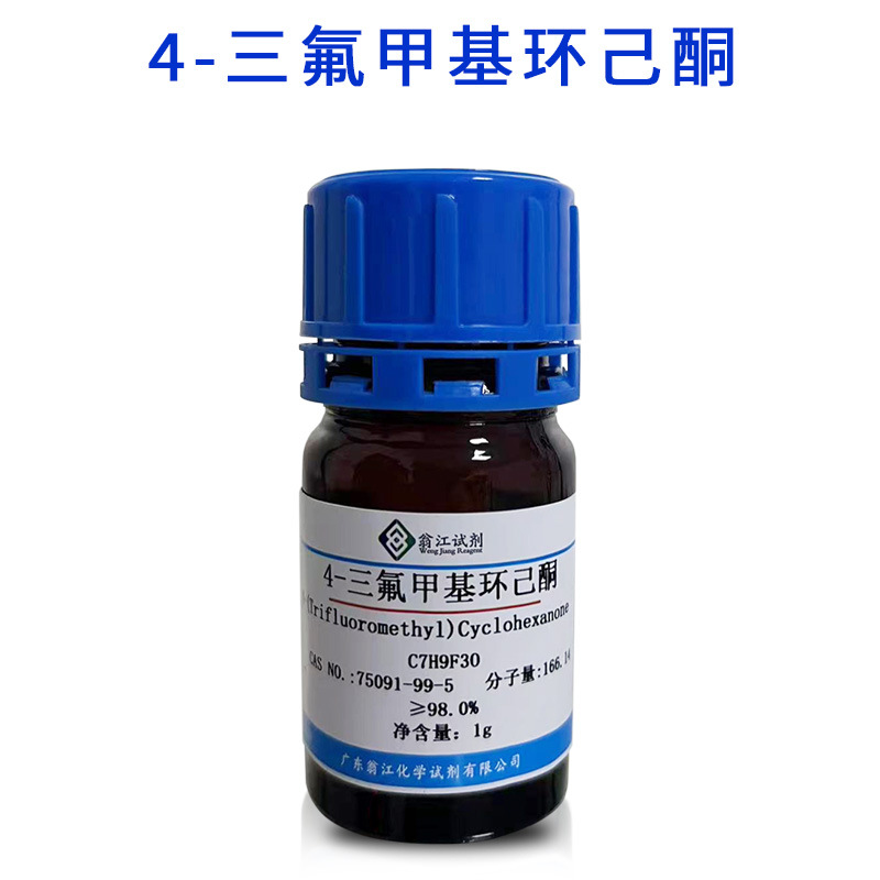 4-Trifluoromethyl Cyclohexane Ketone Cas:75091-99-5 Purity ≥98% Wengjiang Reagent