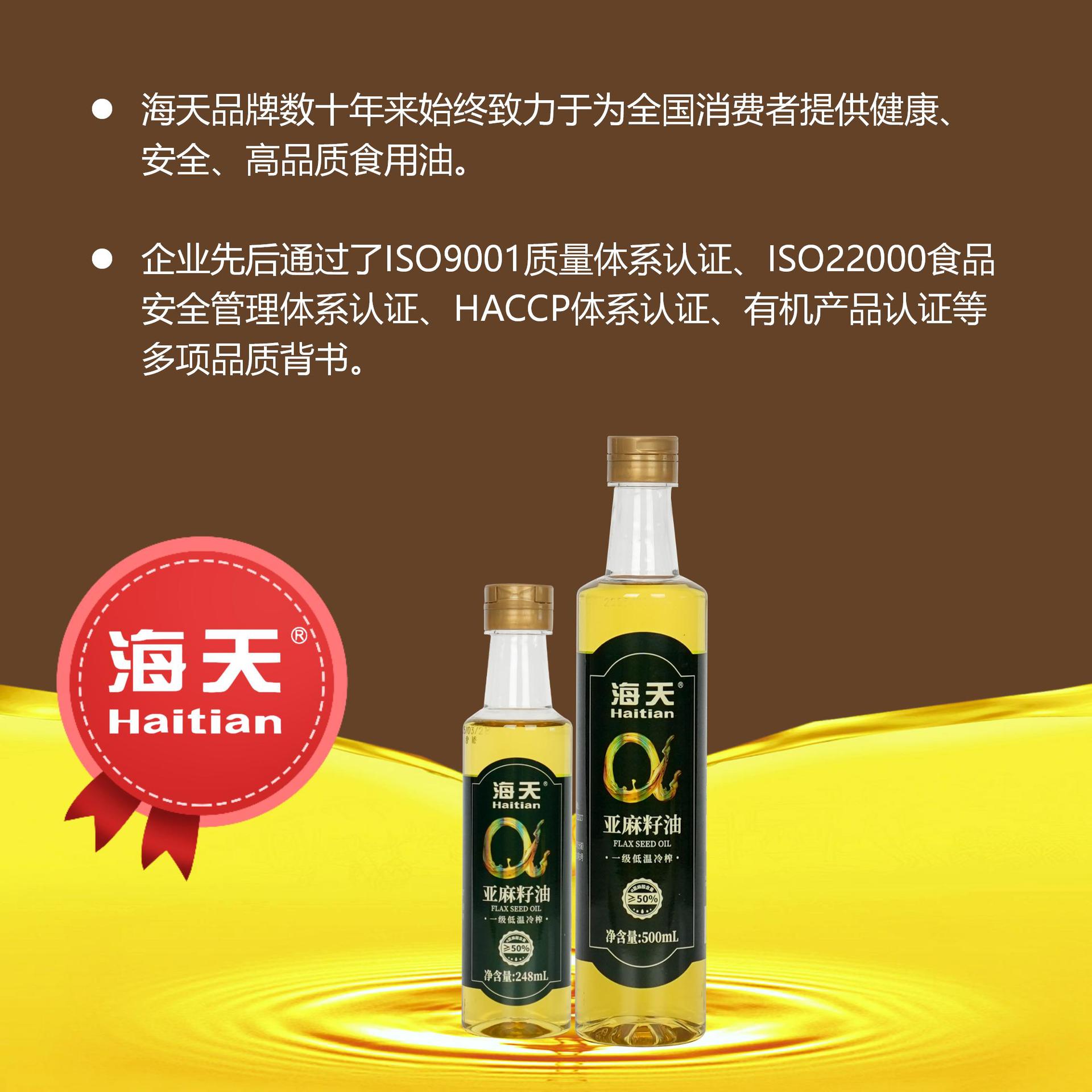 Official Authentic Haitian First-Grade Cold-Pressed Flaxseed Oil Imported Flaxseed Oil Edible Oil Pure Organic Linolenic Acid