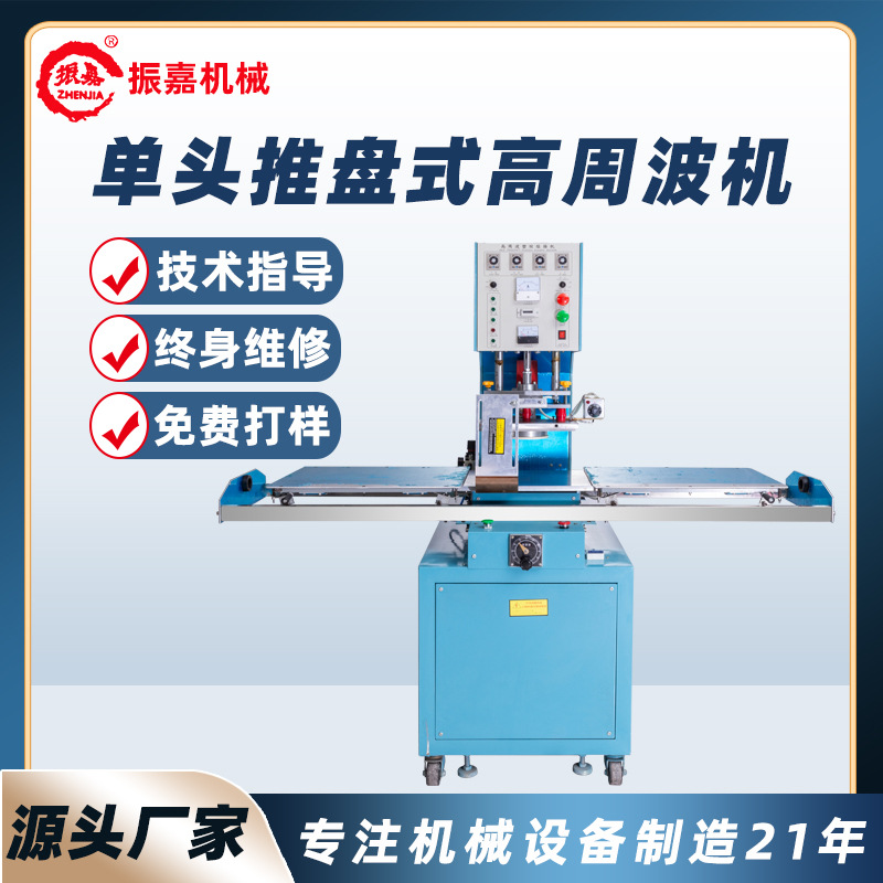 Одноголовочная машина для термообъединения, машина для упаковки ПВХ, производитель с 8 кВт