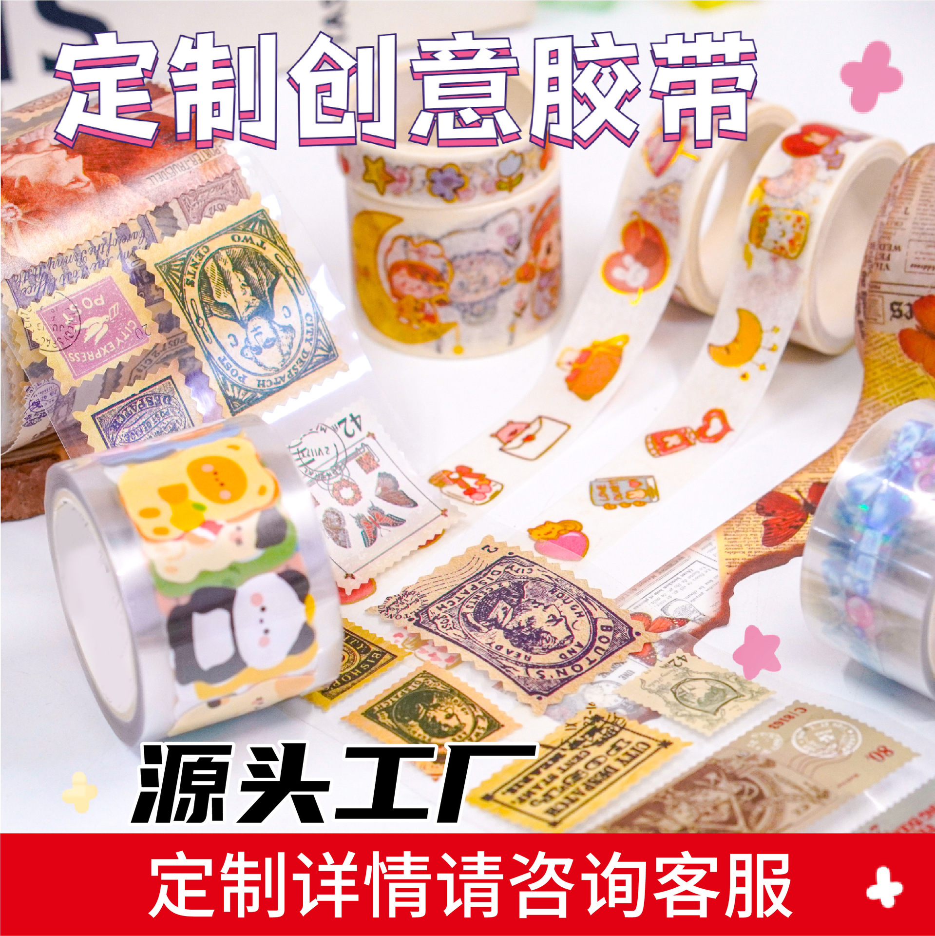 Фабричное индивидуальное креативное канцелярское стикеры для ручного учета мультяшные 3D детские стикеры холодные горячие наклейки для ногтей и бумажный скотч