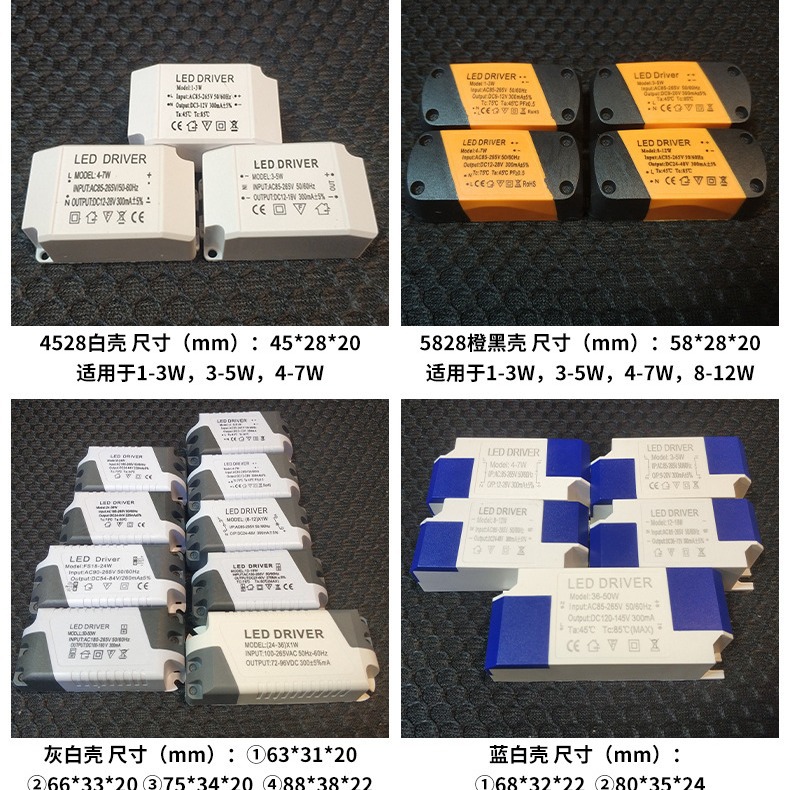 110V220V constant current drive DRIVER lamp Cup bulb ceiling light panel light controller LED drive power supply