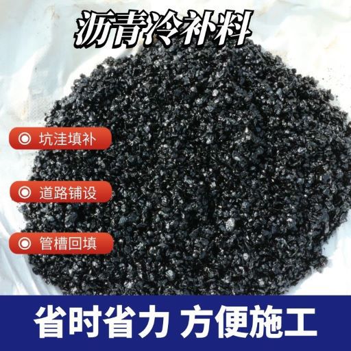 Asphalt Cold Patching Material Municipal Highway Repair Pothole Filling Cold Patching Material Manufacturer Pavement Patching Material Asphalt Sand