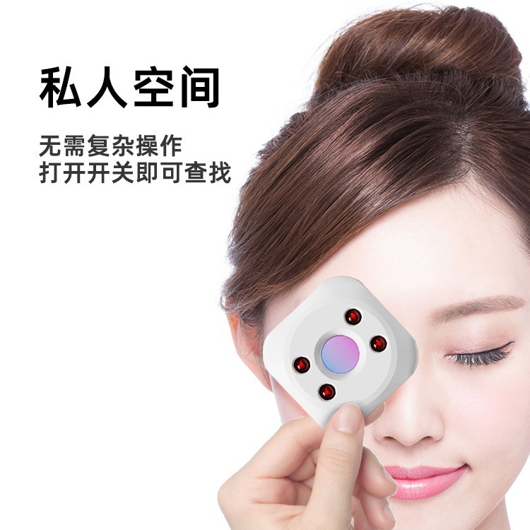 New smart detector infrared anti-peeping camera anti-peeping detector anti-monitoring hotel anti-peeping artifact