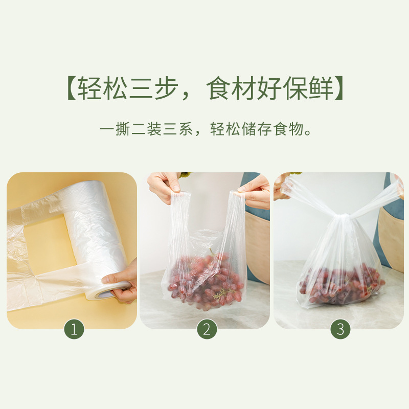 Fresh-keeping Bag Food Grade Household Ventalor Sealed Bag Plastic Bag Disposable Disposable Bag Refrigerator Special Food Bag