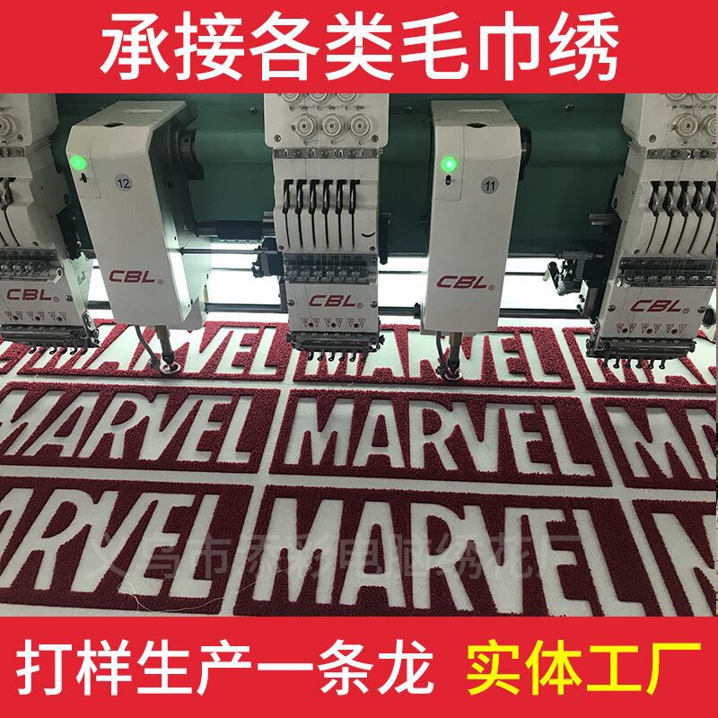 Yiwu wool embroidery towel embroidery flat embroidery mixed embroidery towel embroidery label towel embroidery embroidery plus factory